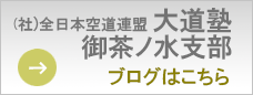 ブログはこちら